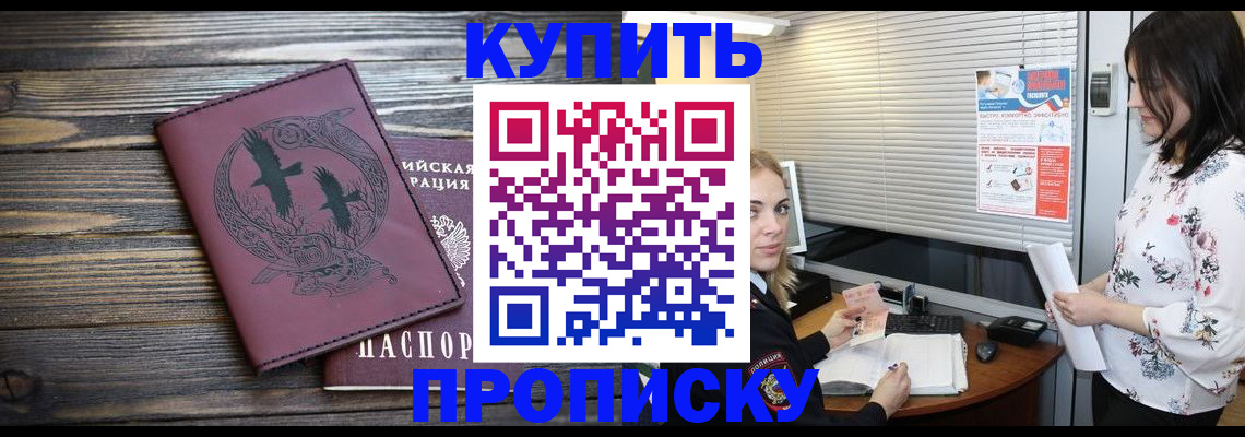 временная регистрация гарантия в Строителе