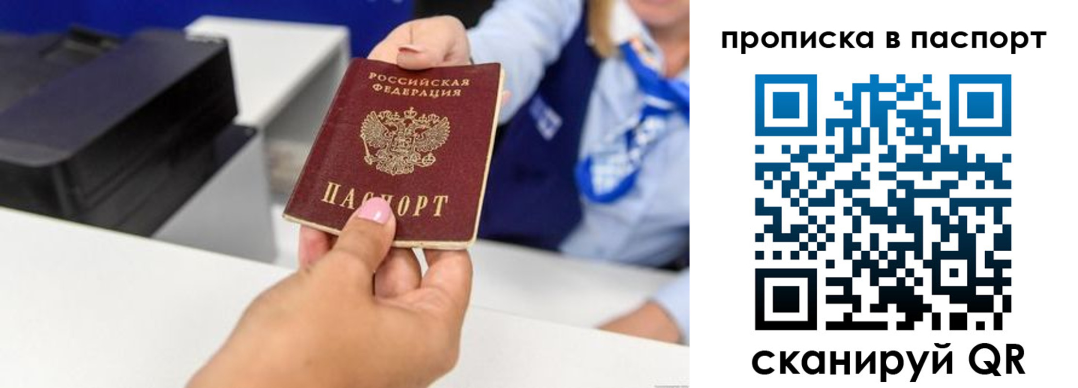 миграционный учет в Строителе