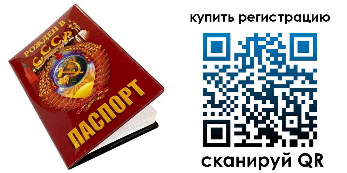 временная регистрация адрес в Строителе
