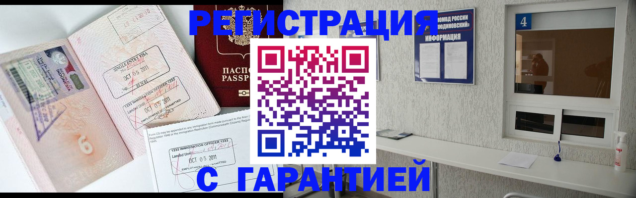 регистрация для школы в Строителе