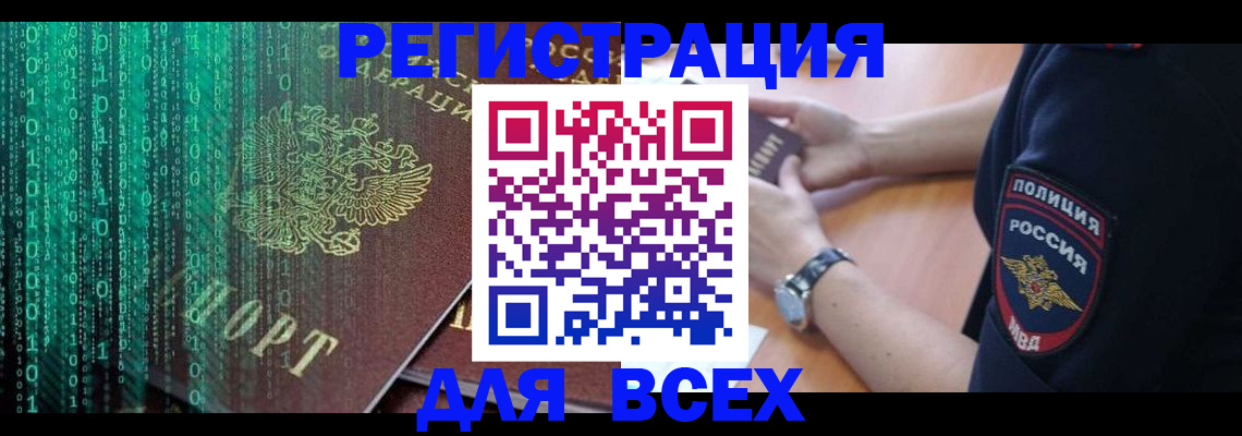 временная регистрация в квартире в Строителе