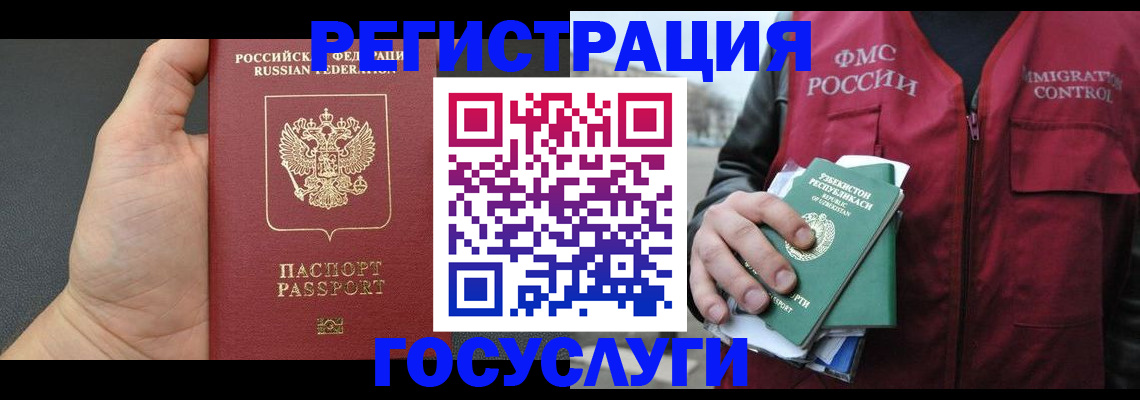 прописка от собственника в Строителе
