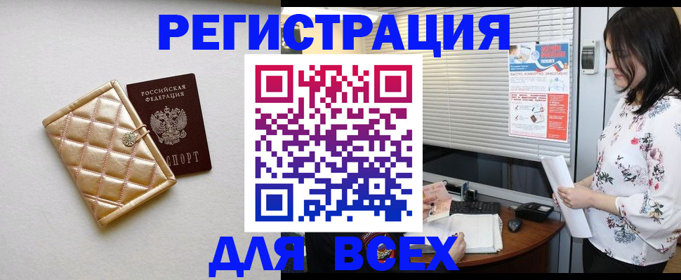 временная регистрация поиск в Строителе