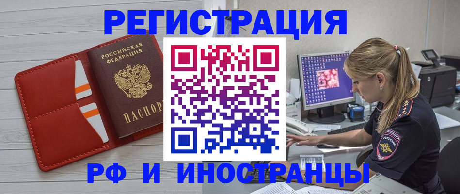 прописка для кредита в Строителе