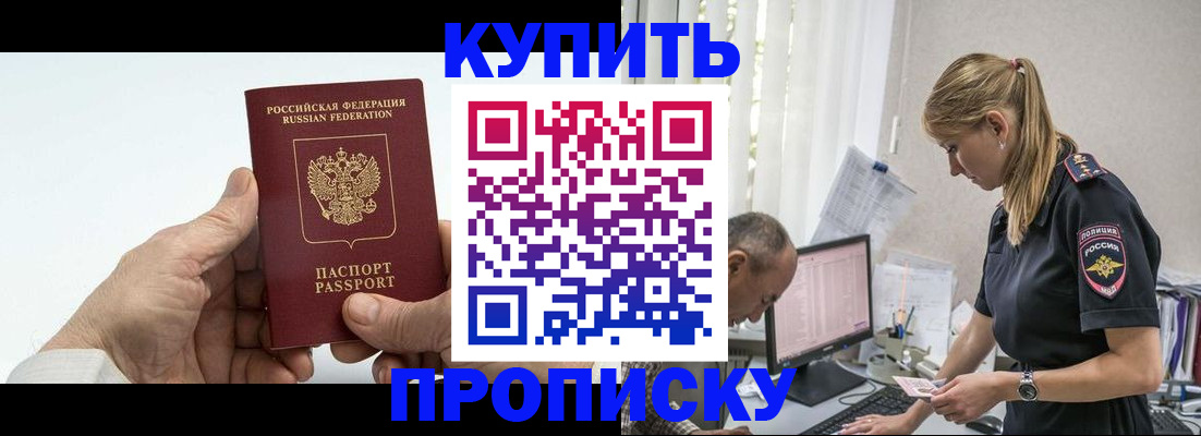 прописка поиск в Строителе